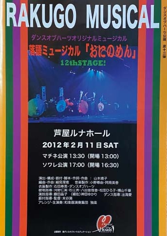 12th Stage