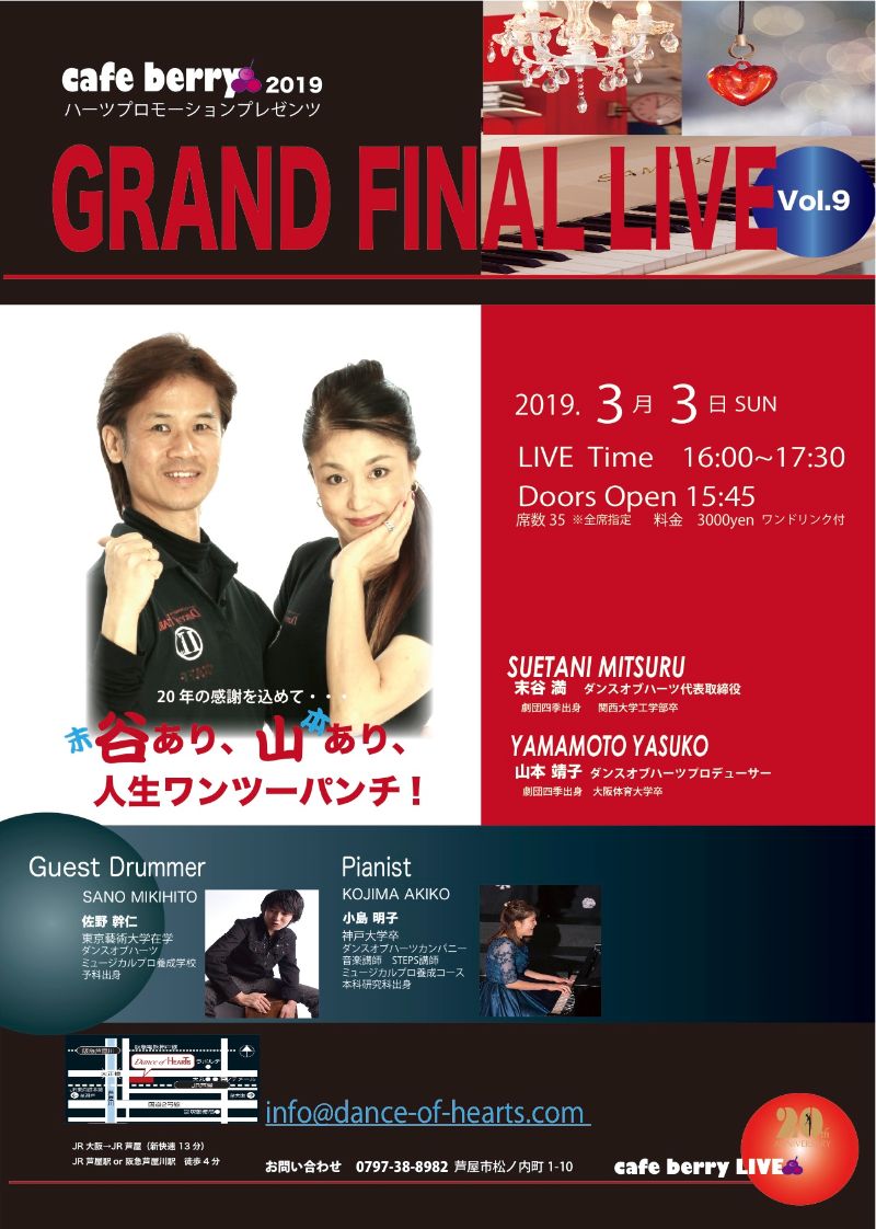 GRAND FINAL LIVE Vol.9