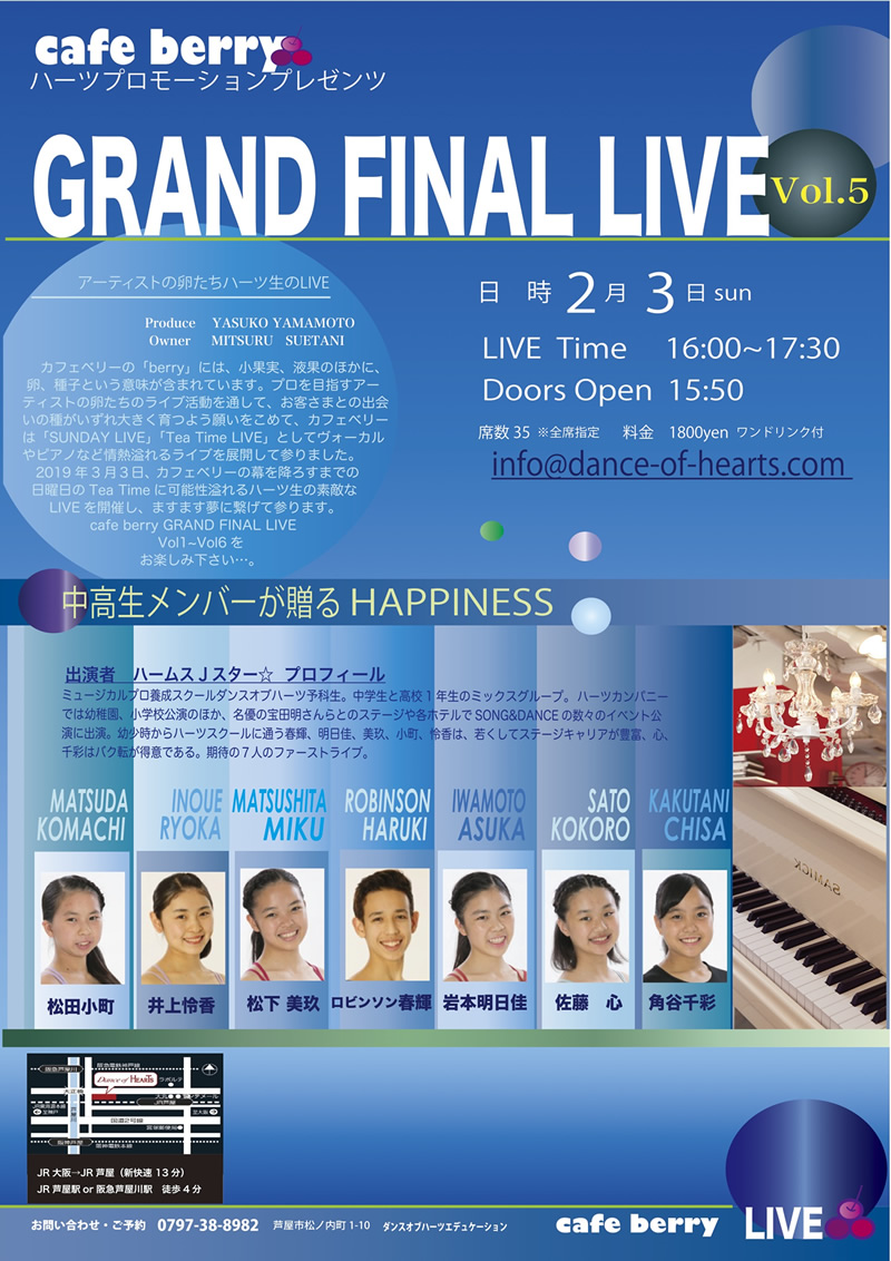 GRAND FINAL LIVE Vol.5