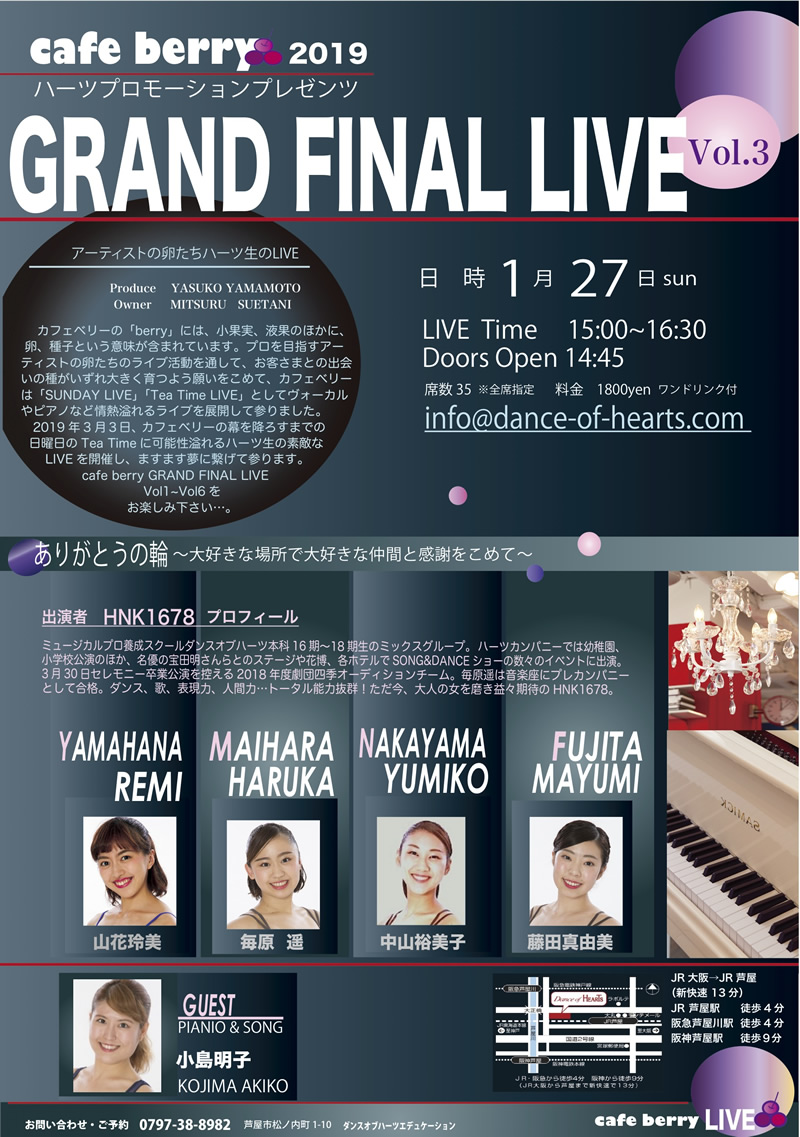 GRAND FINAL LIVE Vol.3