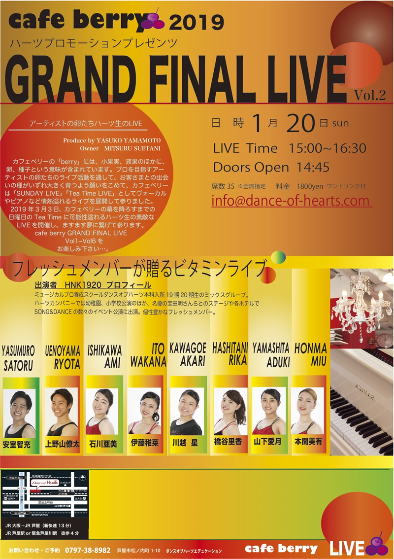 GRAND FINAL LIVE Vol.2