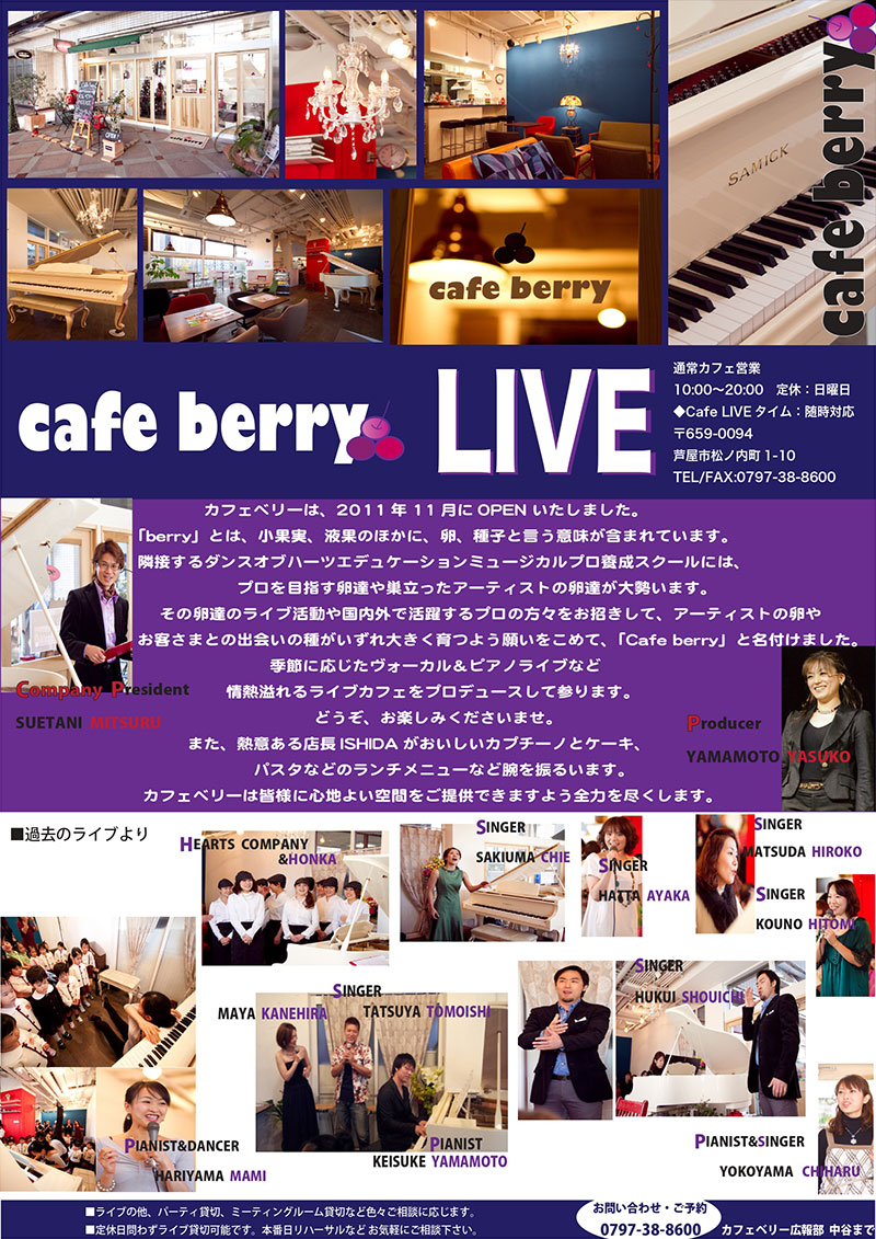cafe berry LIVE