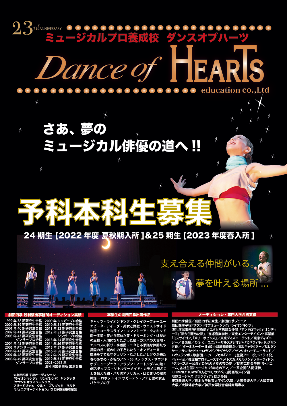 予科本科募集表紙