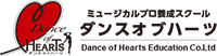 株式会社ダンスオブハーツエデュケーション