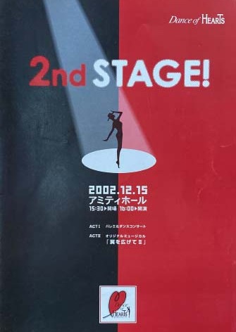 2st Stage