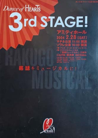 3st Stage