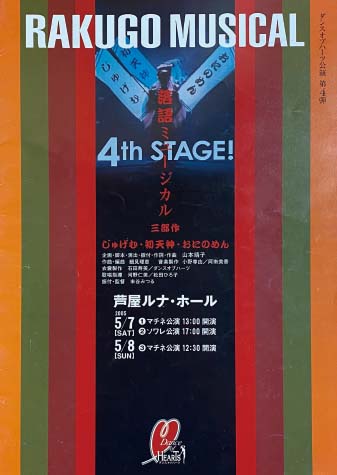 4st Stage
