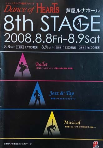 8th Stage